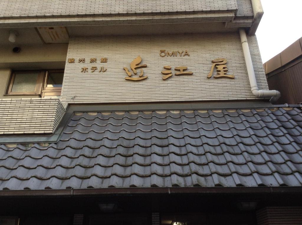 Hotel Oumiya Кіото Екстер'єр фото